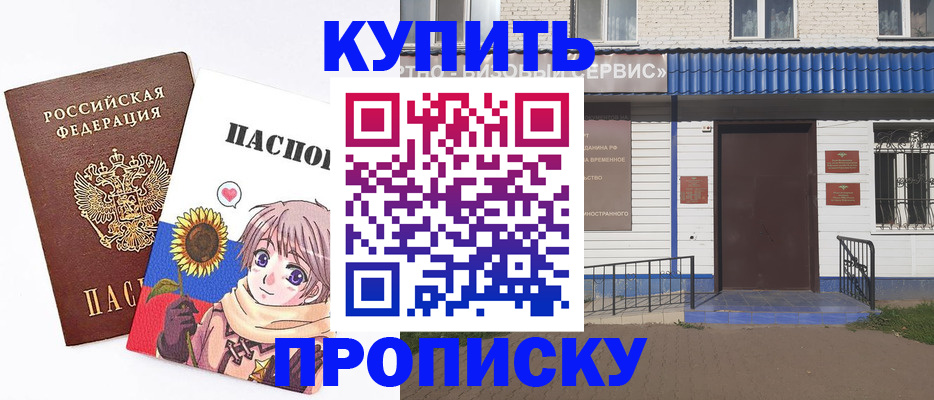 прописка в Касли