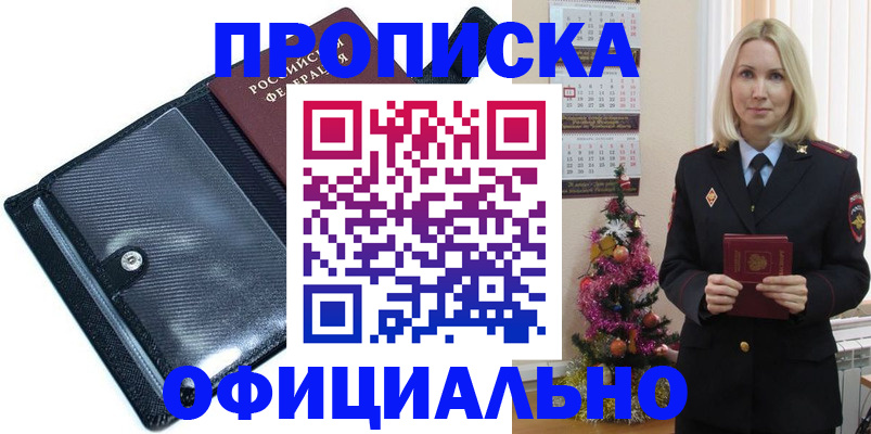 пропишу в квартире в Касли