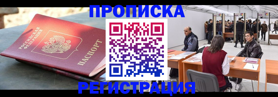 прописка гарантия в Касли